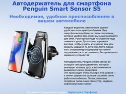 Лендинг "Автомобильный держатель для смартфона".