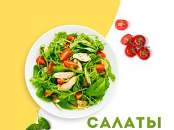 Баннер-аватар для телеграм канала про салаты.