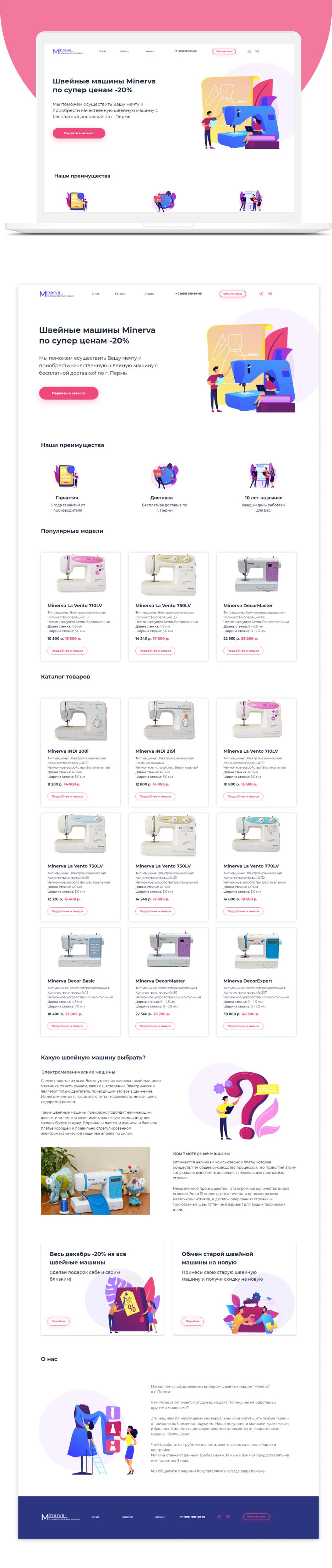 лента минерва (1).png