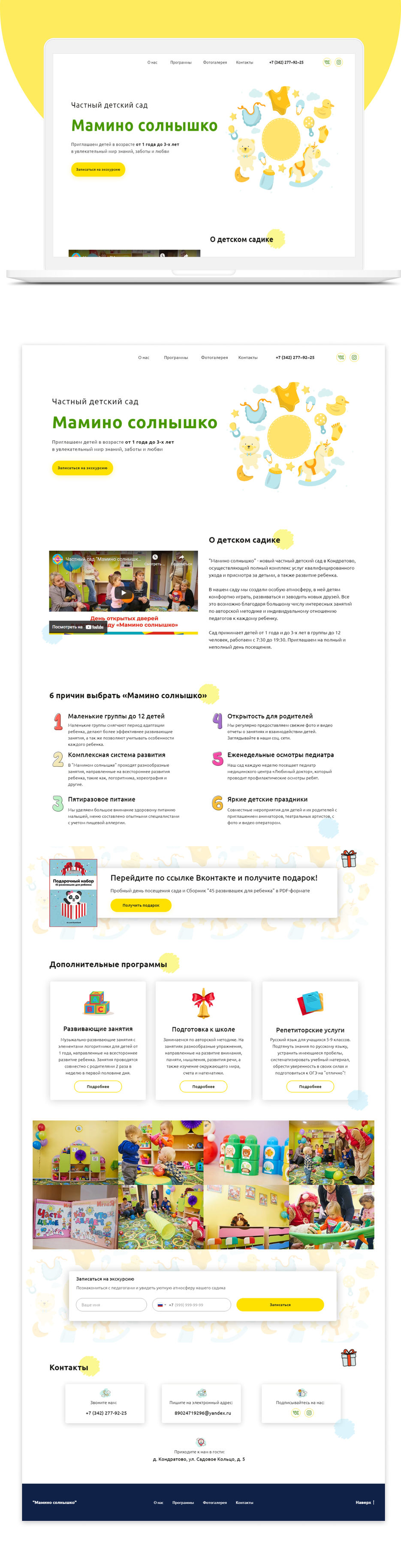 лента сад (1).jpg
