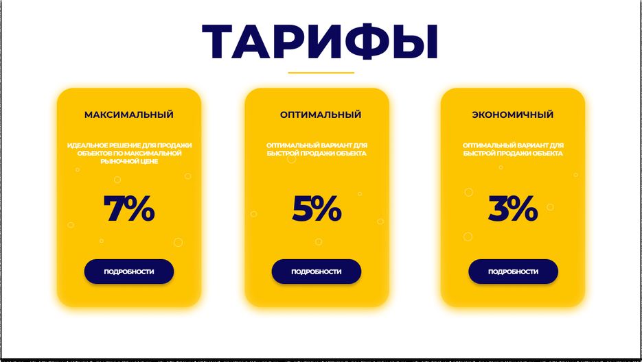 Тарифы.png