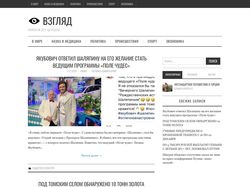 Новостной сайт на шаблоне ВордПресс с мелкими изм.
