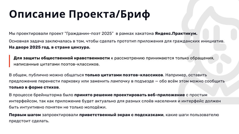 Описание_приветственный экран.jpg