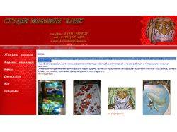 Сайт - Студия мозаики
