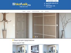 shkafusik.ru