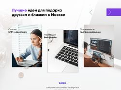 Shine. Онлайн-школа