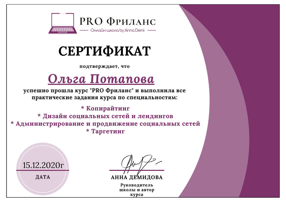 Сертификат ПНЖ.jpg