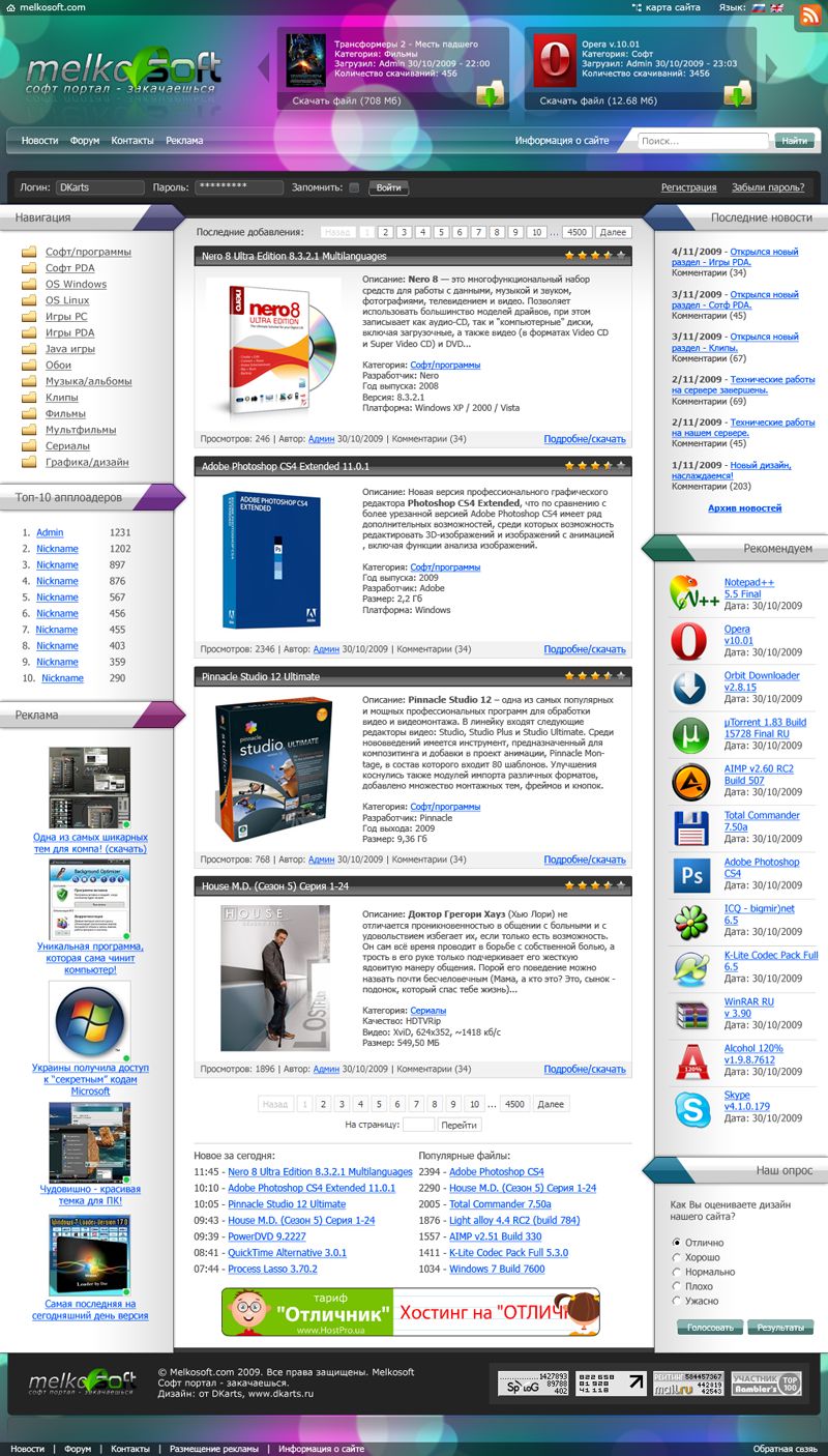 Портал "Melkosoft" (конкурсный вариант).png