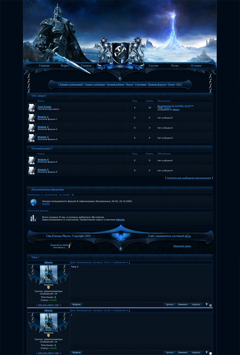 Форум команды E.X.P по Dota Allstars.jpg