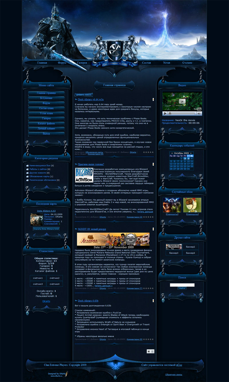 Сайт команды E.X.P по Dota Allstars.jpg