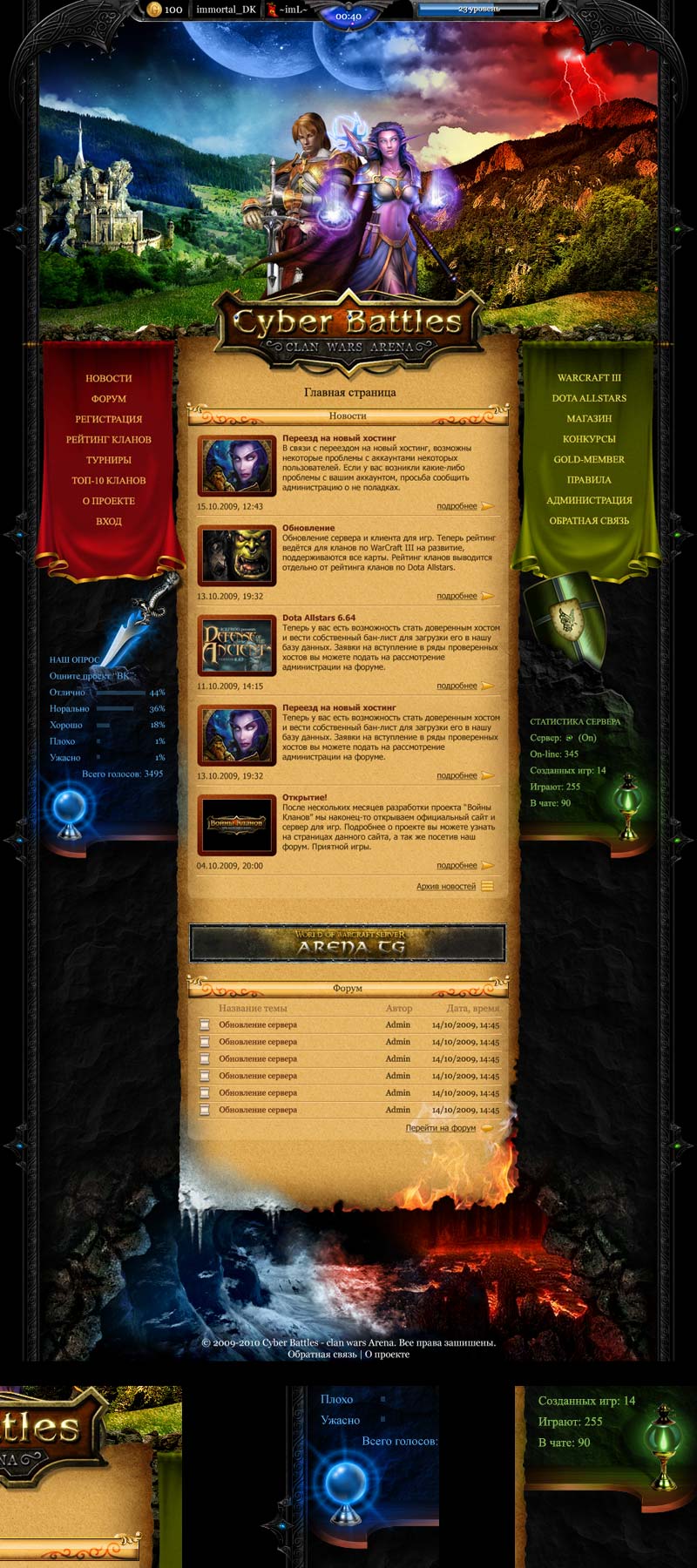 Сайт сервера "Cyber-battles" (Продаётся).jpg