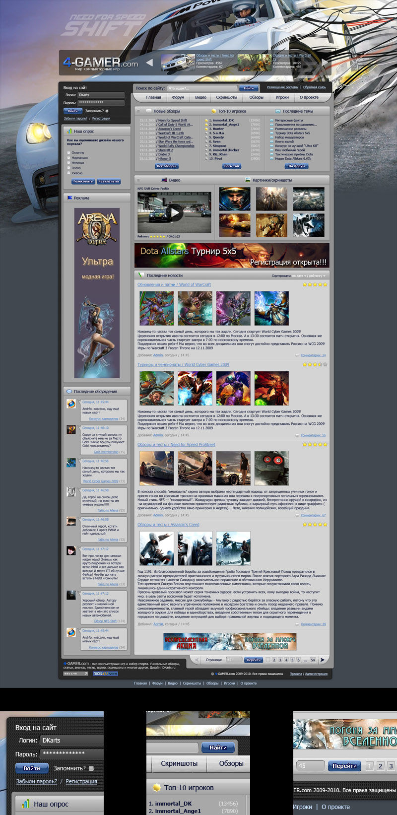 Игровой портал 4-Gamer.com.jpg