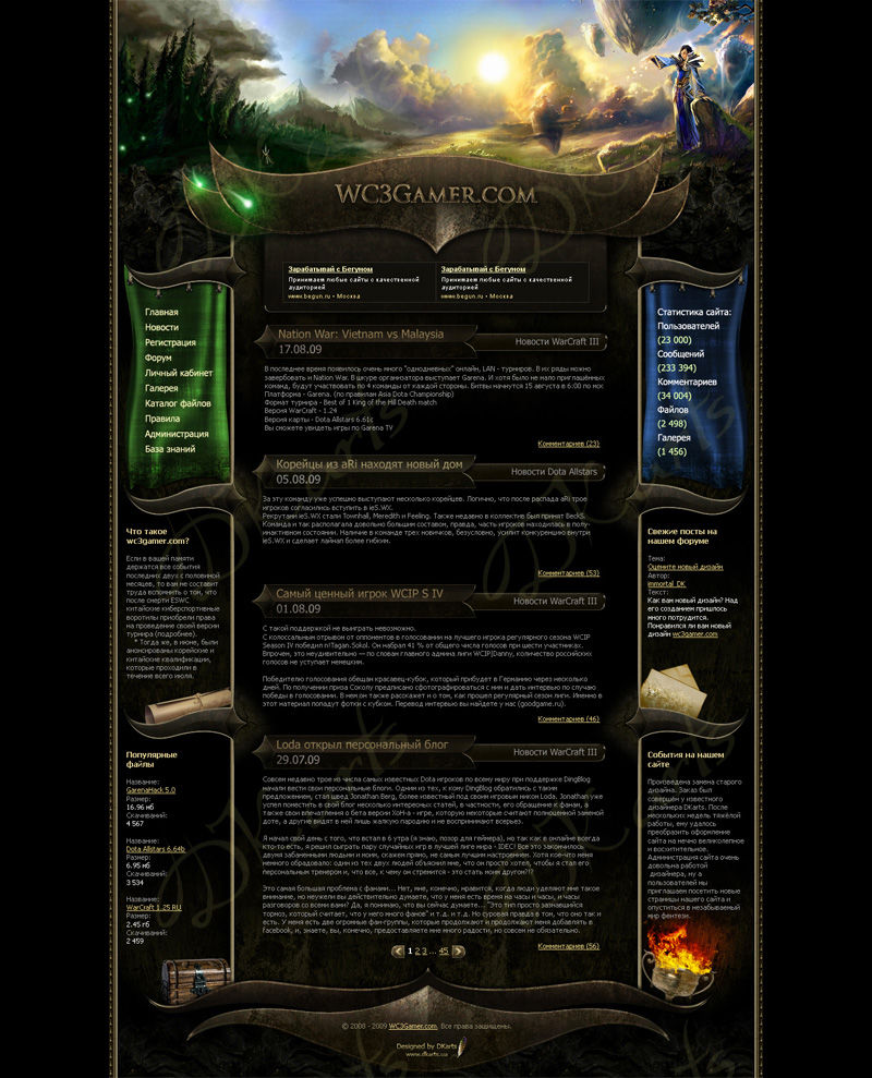 Сайт о WarCraft.jpg