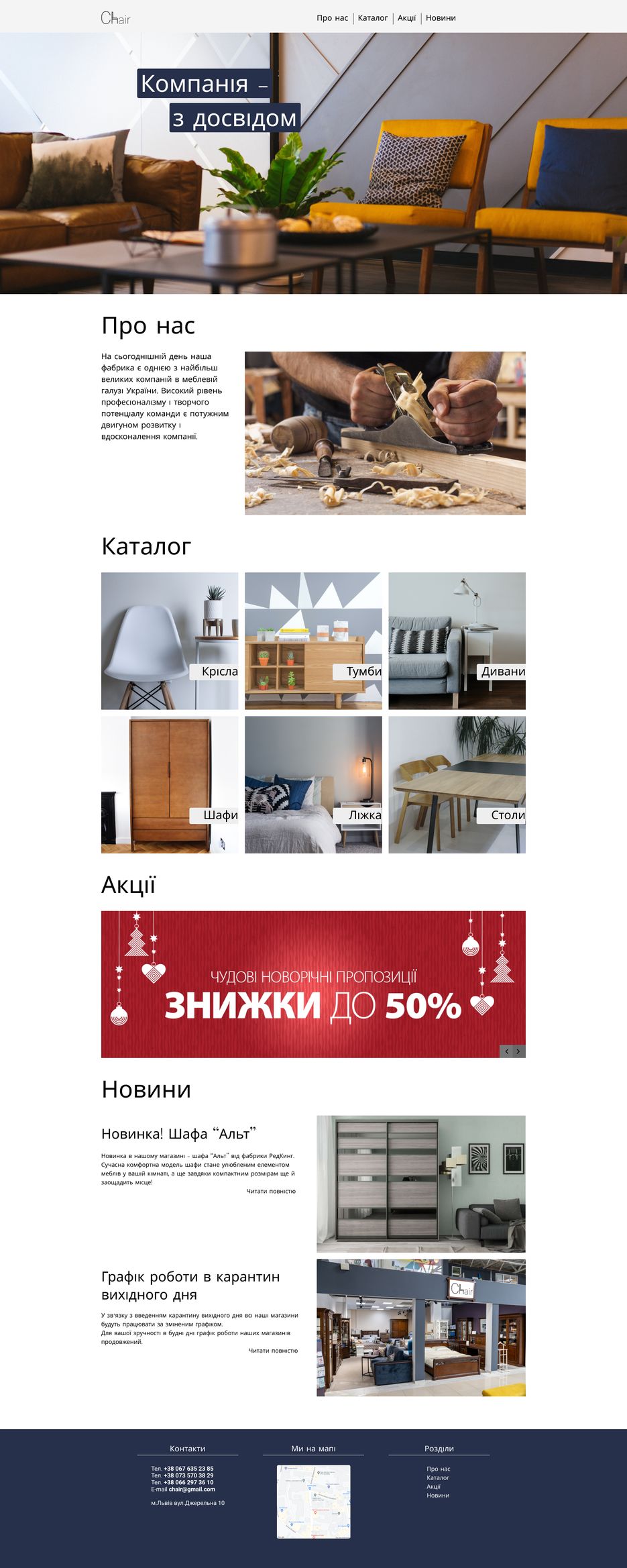 дизайн сайта.png