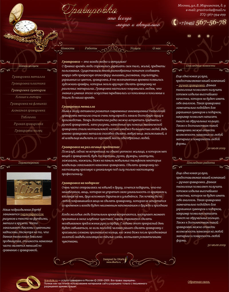 Гравировочная фирма.jpg