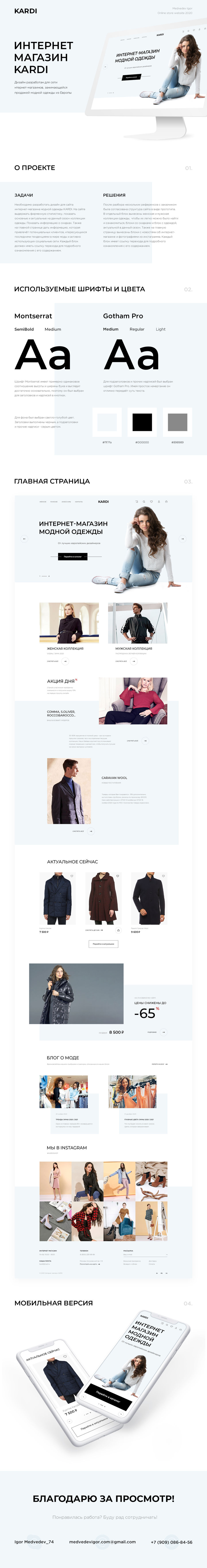 Portfolio_magazin odegdy_v2.jpg