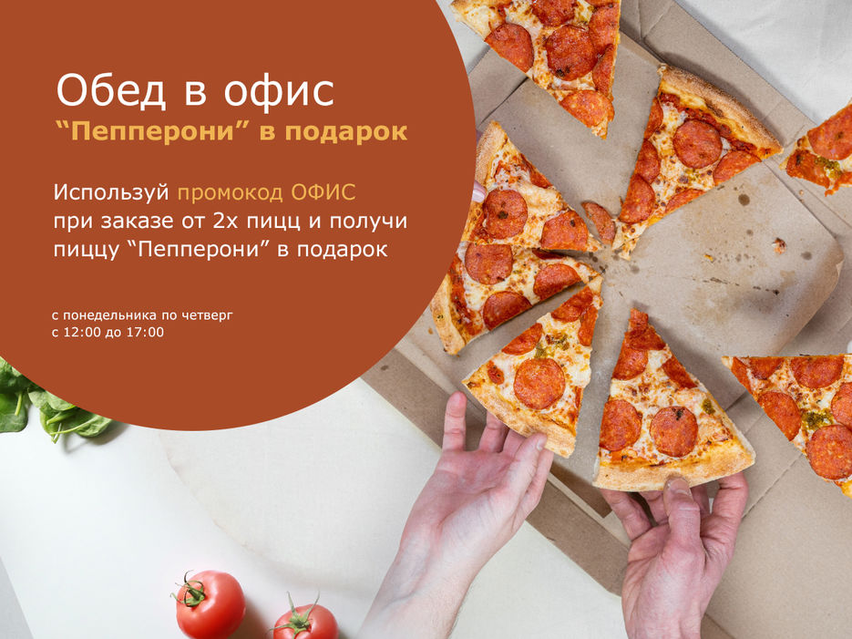 pizza 2.jpg