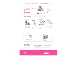 дизайн интернет магазина детских товаров