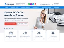 Оформление ОСАГО