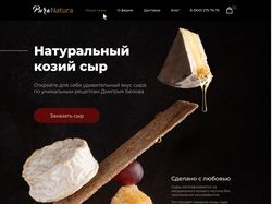Натуральный козий сыр Pura Natura