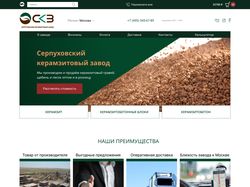 Серпуховский керамзитовый завод