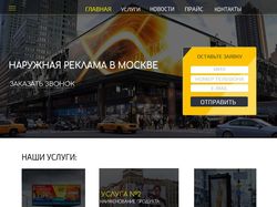 Дизайн LandingPage для рекламной компании в Москве