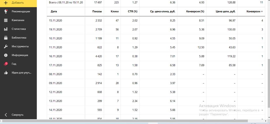 Stroitelstvo_stata_09-19_11.png