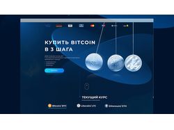 Промо лендинг для покупки криптовалюты в Bitexbook
