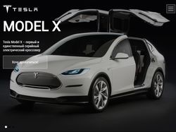 Автомагазин Tesla Model X