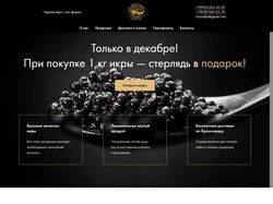 Лендинг на Тильде