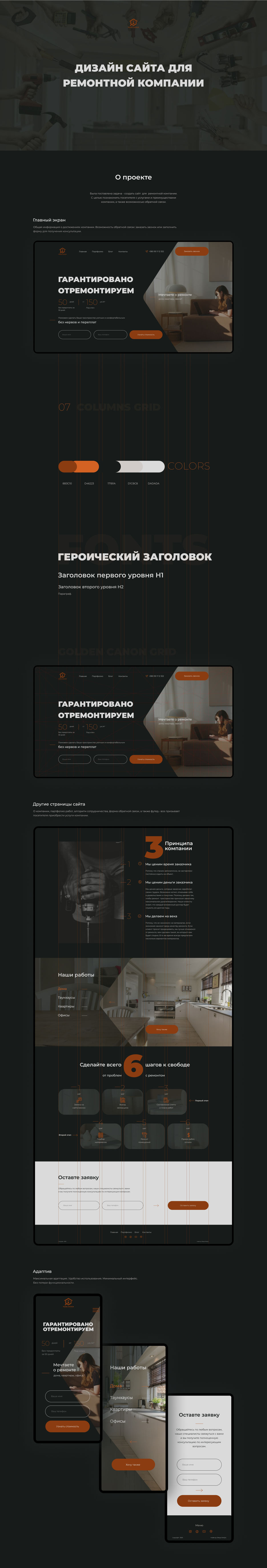 Main - page mobil Behance.jpg