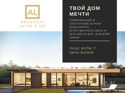 Флаер с недвижимости