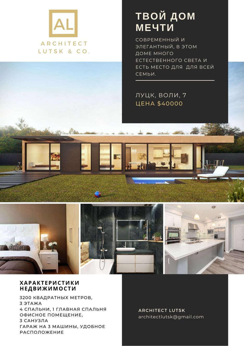 architect lutsk & CO..jpg