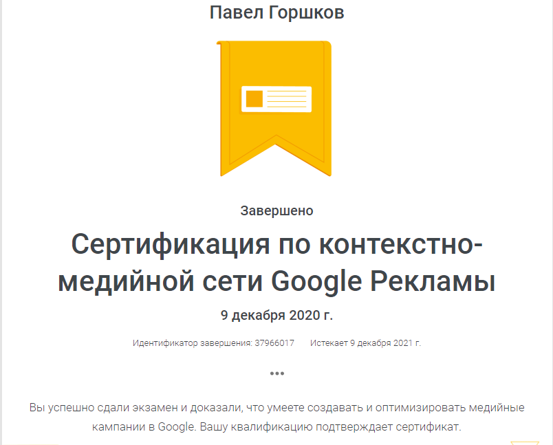 Гугл. КМС.png