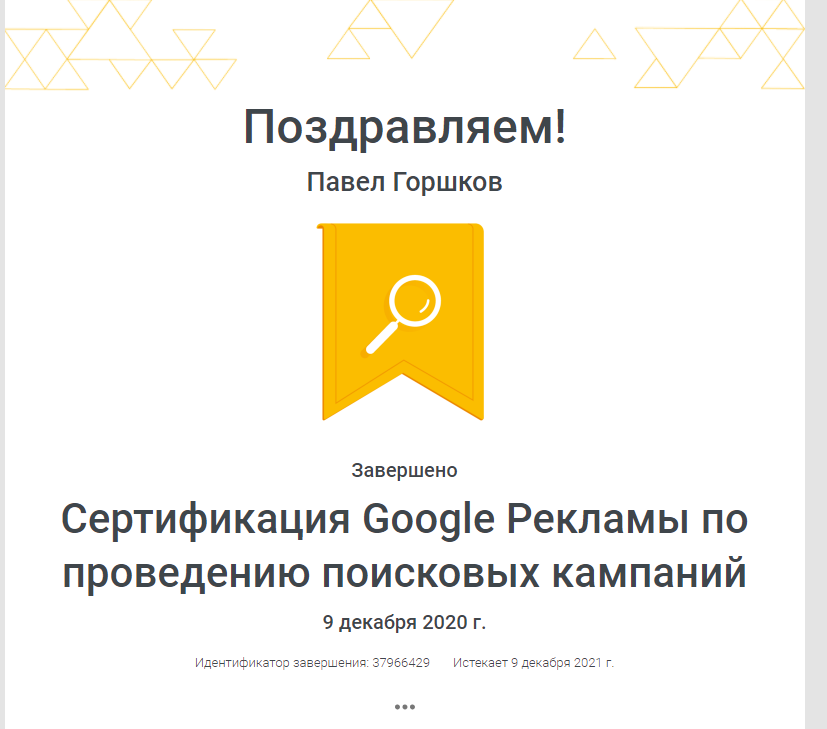 Гугл. Поиск.png