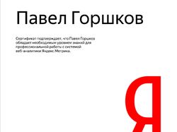 Сертификаты