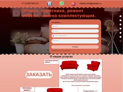 Сайт "подключ"