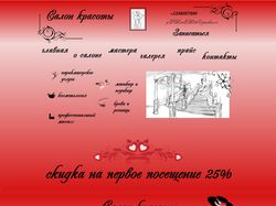 Салон красоты