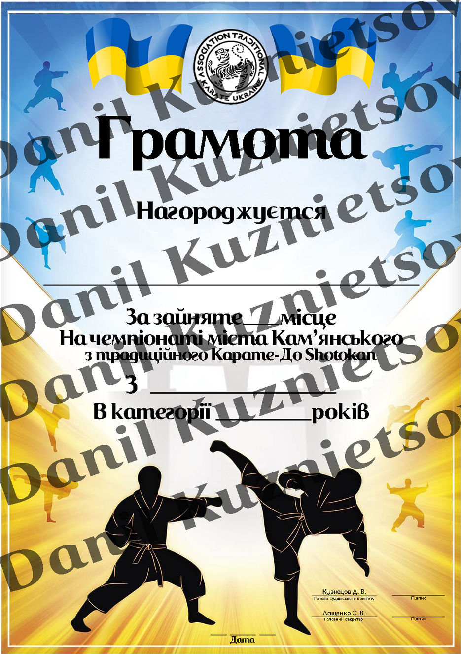 Грамота 2.jpg
