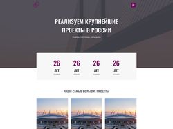 Рекламный макет