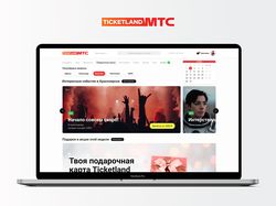 Концертный сервис Ticketland веб-сайт