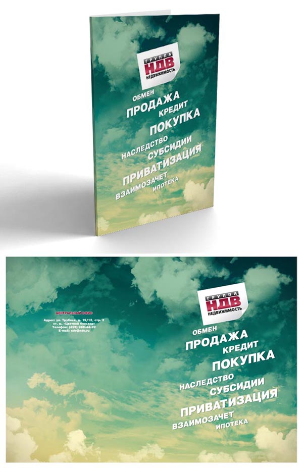 Буклет НДВ (Вариант 2).jpg