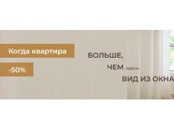 Баннер для строительной компании