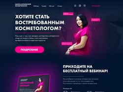 Аппаратная косметология Лендинк и верстка наTilda