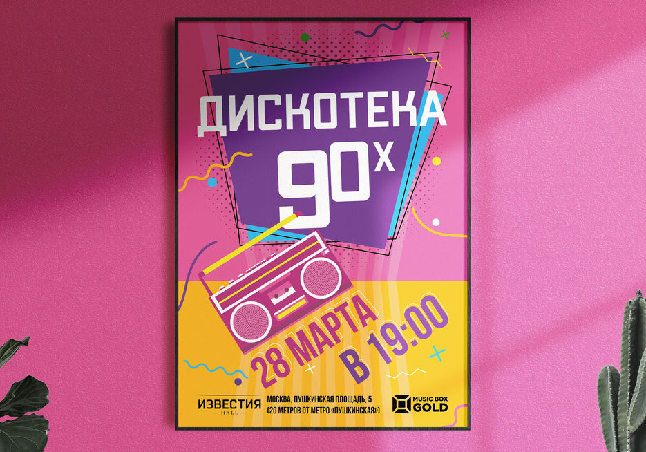 Плакат с цветами копия.jpg