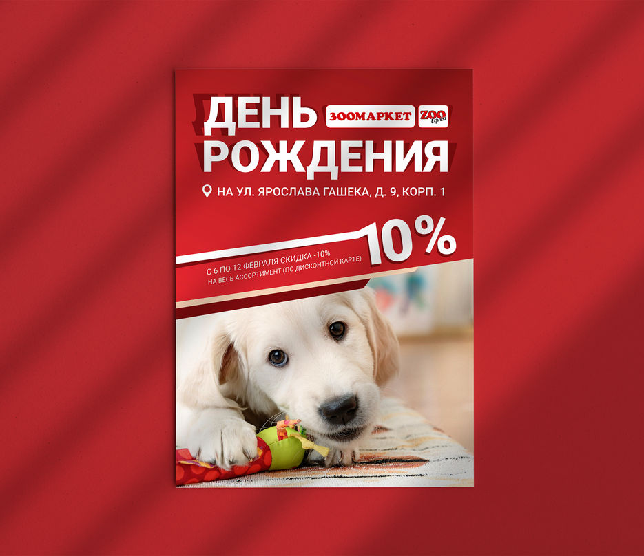 акция мокап.jpg