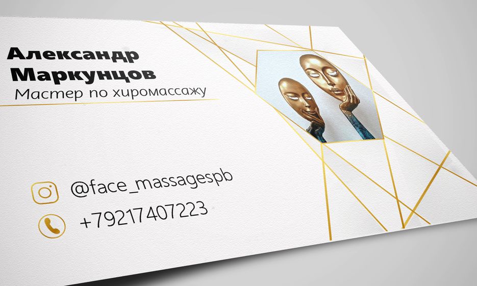 одинаная визитка 3д копия.png