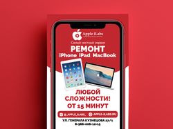 Листовка ремонт телефонов 2