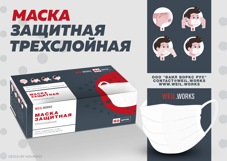 маска мокап2.jpg