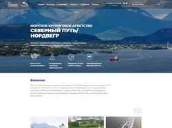 МОРСКОЕ АГЕНТСТВО СЕВЕРНЫЙ ПУТЬ КАЛИНИНГРАД